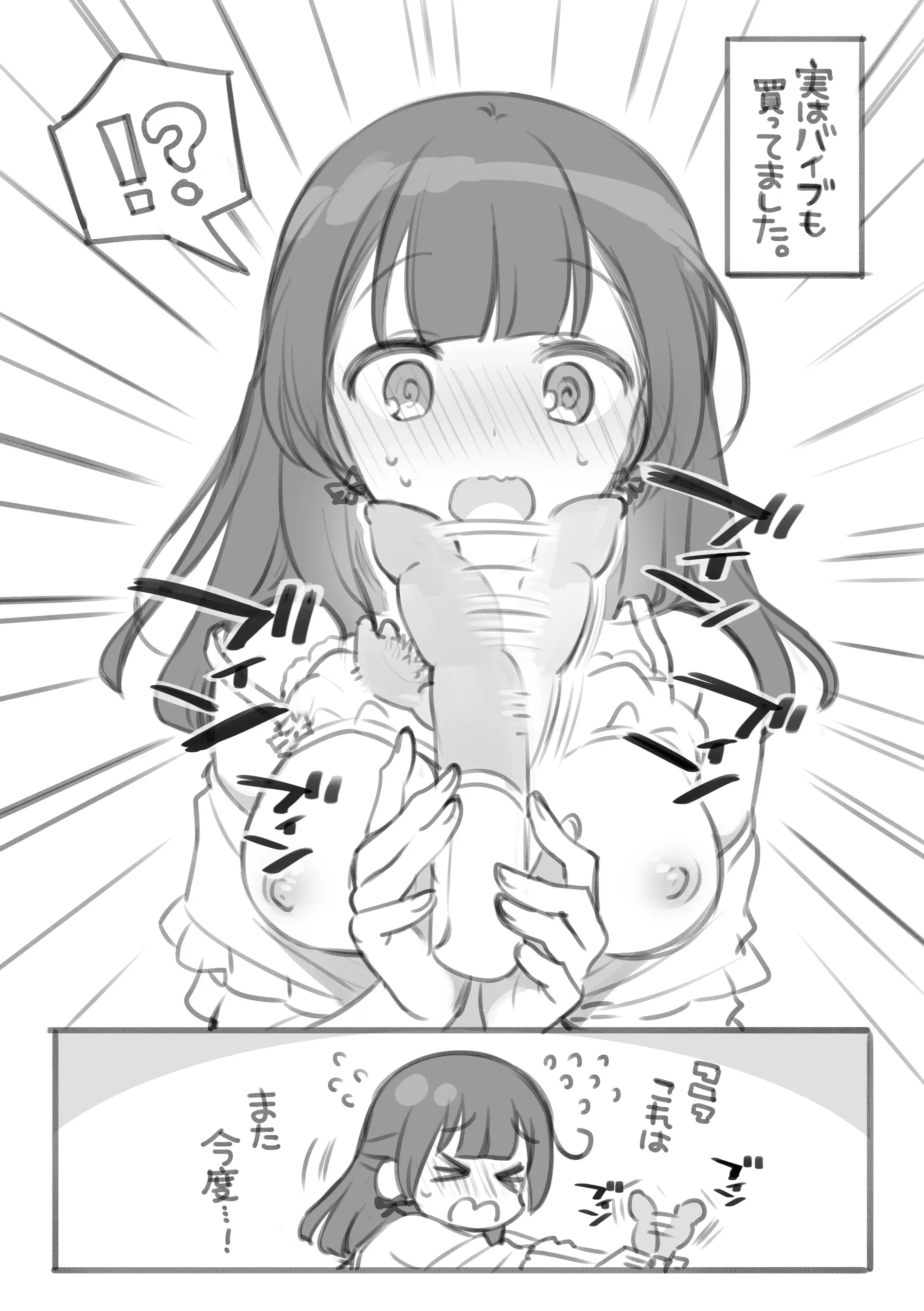 Uraaka JK Mitsuka-Chan | 뒷계JK미츠카짱